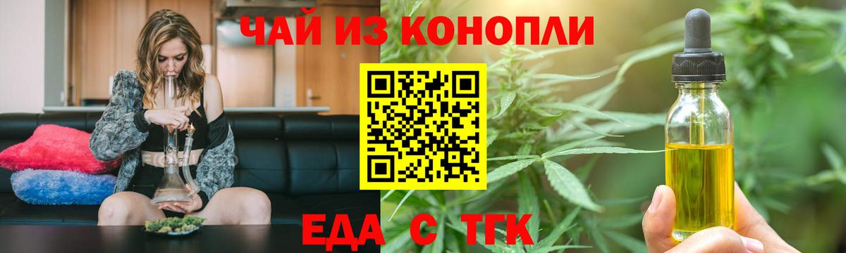 Canna-Cookies марихуана  Вход с VPN  Минеральные Воды 