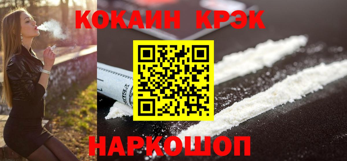КОКАИН VHQ  КОКАИН Колумбийский  Вход с VPN  Минеральные Воды 