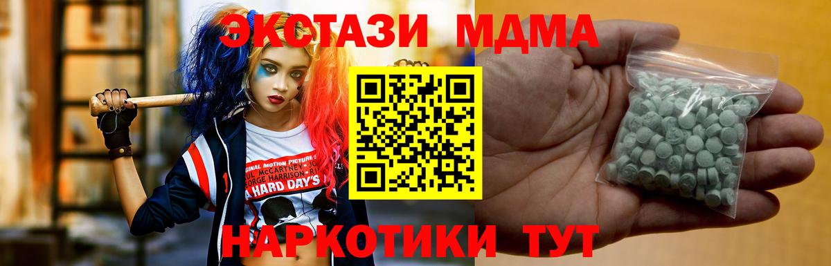 Минеральные Воды  Экстази XTC  что такое   Вход с VPN  ЭКСТАЗИ Philipp Plein 