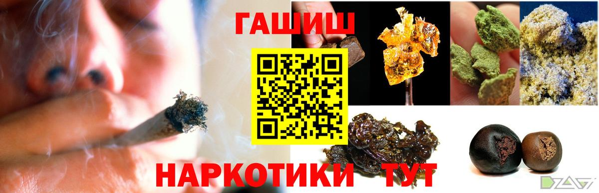 ГАШ hashish Минеральные Воды