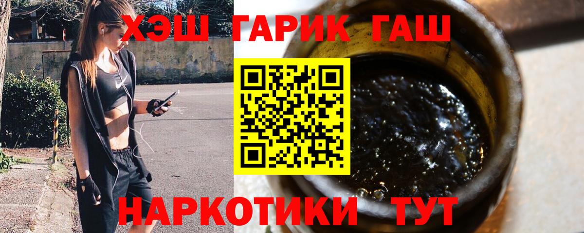Гашиш индика сатива  ГАШ хэш  Вход с VPN  ГАШ  Минеральные Воды 