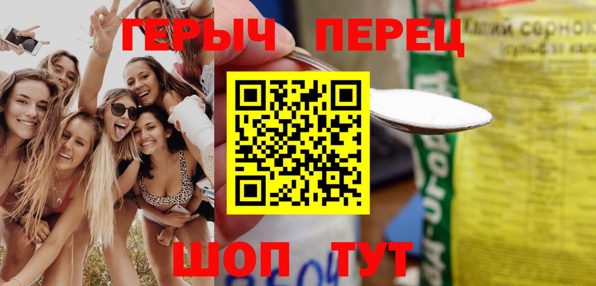 Минеральные Воды  ГЕРОИН белый  Вход с VPN 