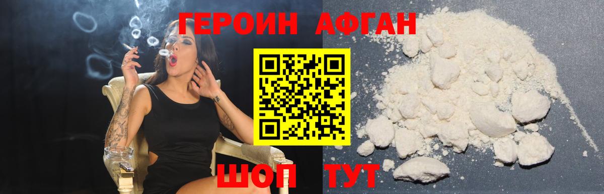 Героин герыч Минеральные Воды