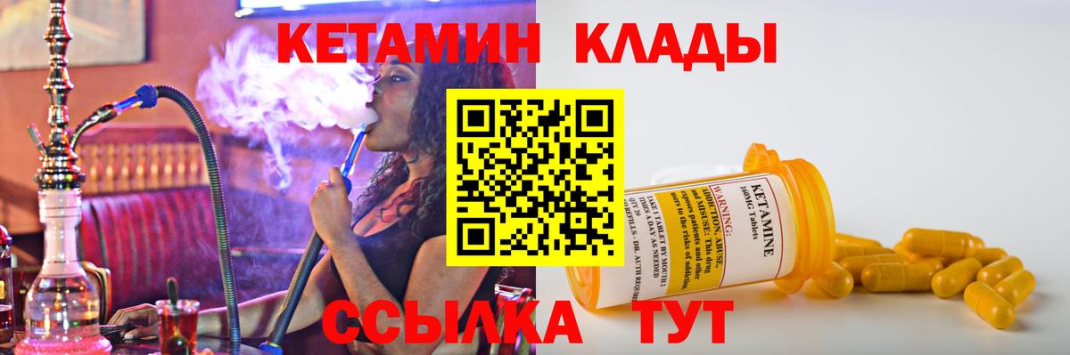 КЕТАМИН ketamine  даркнет наркотические препараты  Минеральные Воды  Вход с VPN 