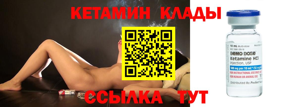 КЕТАМИН ketamine Минеральные Воды