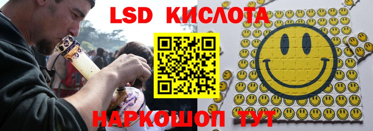 LSD-25 экстази ecstasy  ЛСД экстази ecstasy  Вход с VPN  Минеральные Воды 