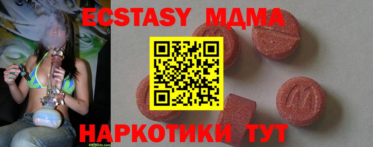 MDMA Molly Минеральные Воды