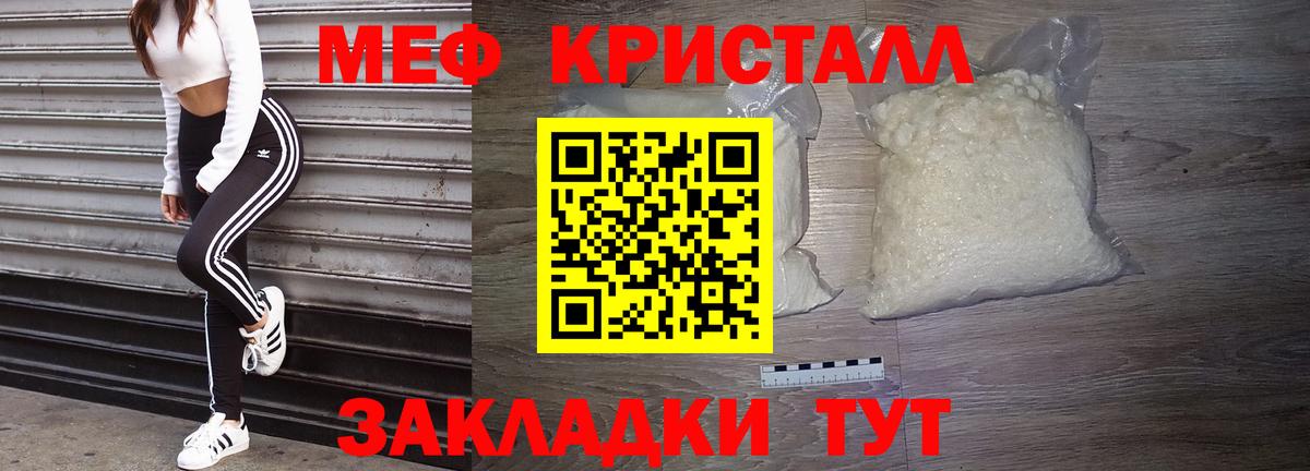 hydra как войти  Меф  Минеральные Воды  Меф mephedrone  купить   Вход с VPN  Мефедрон мяу мяу 