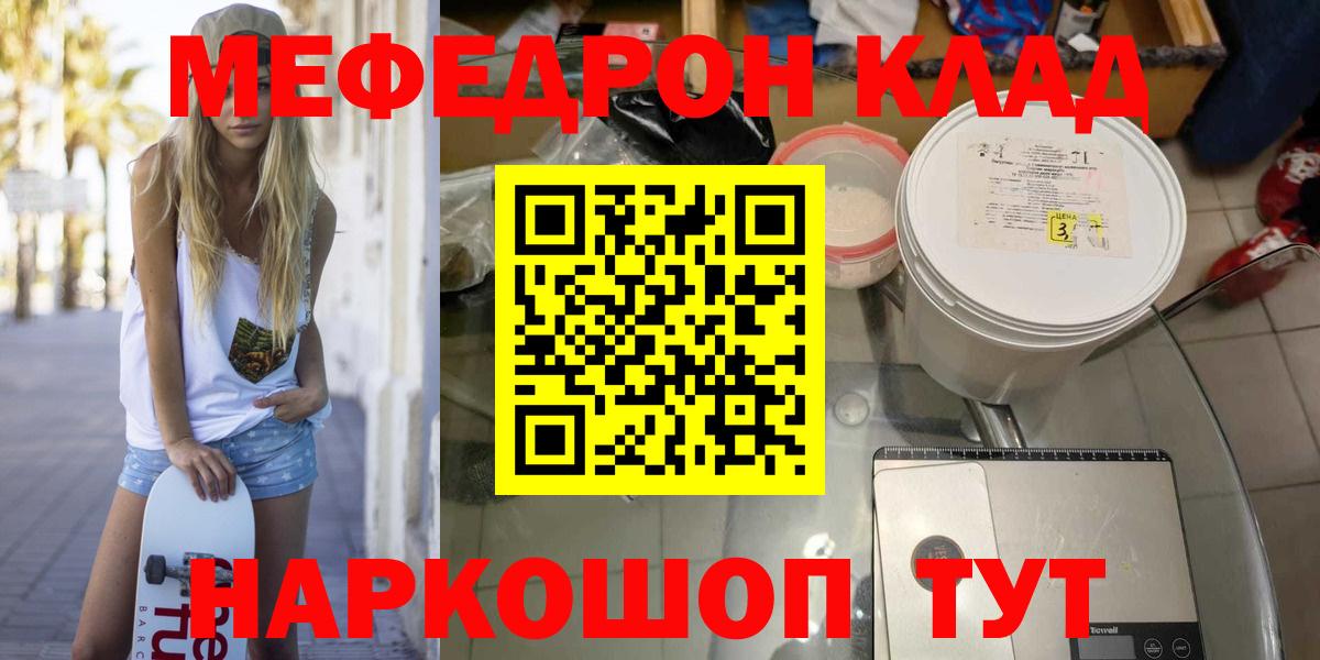 Мефедрон  Минеральные Воды