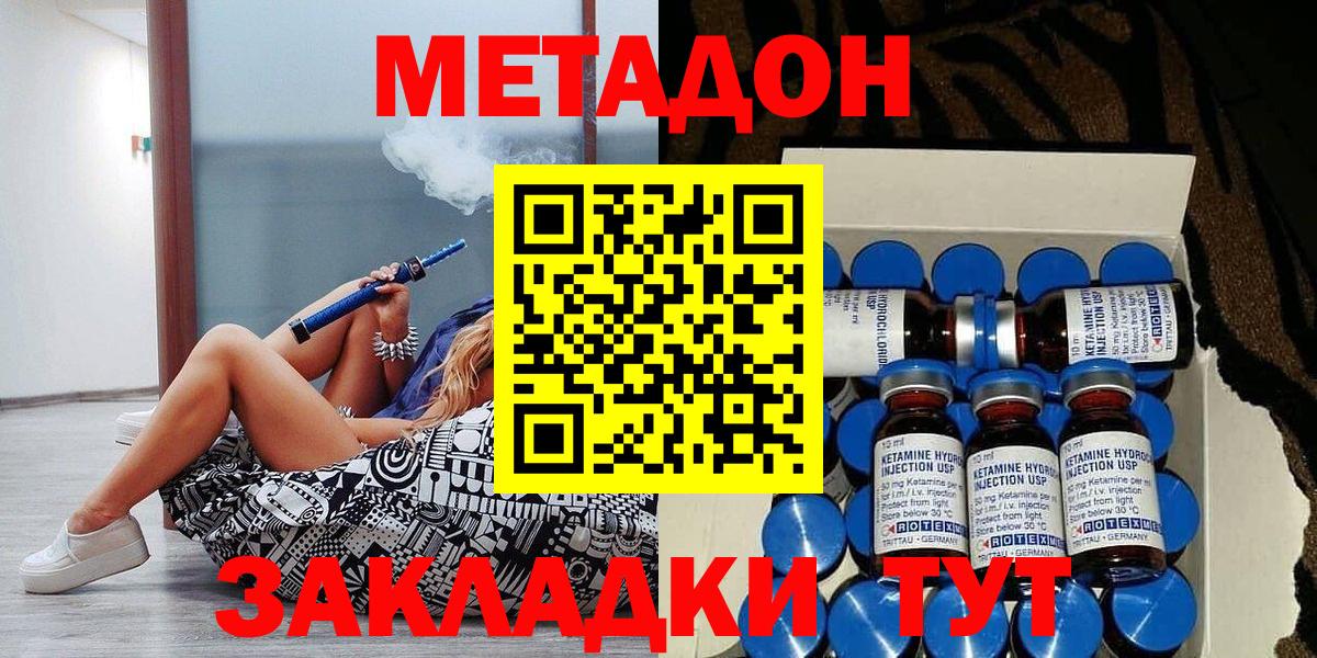 Метадон мёд Минеральные Воды