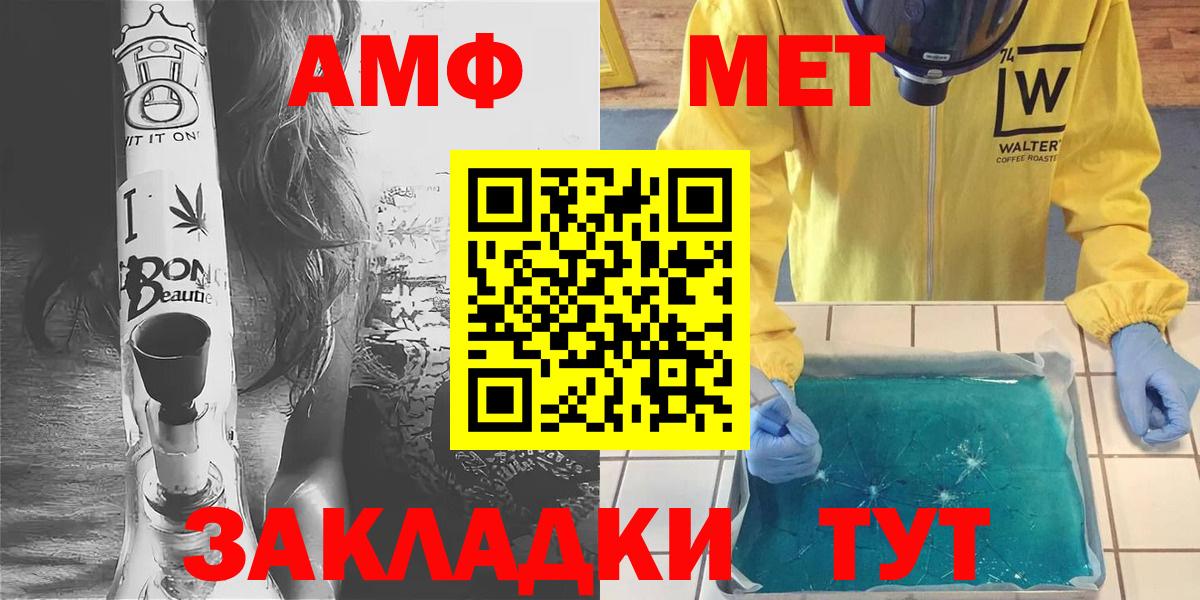 Первитин Methamphetamine  Вход с VPN  МЕТАМФЕТАМИН  Минеральные Воды 