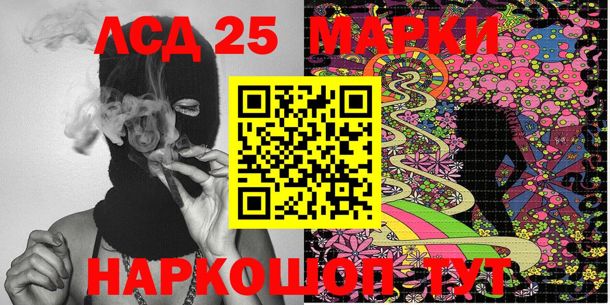 Марки 25I-NBOMe 1500мкг Минеральные Воды