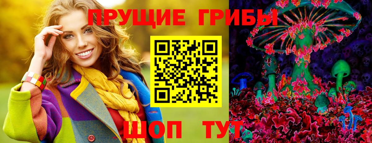 Галлюциногенные грибы Magic Shrooms Минеральные Воды